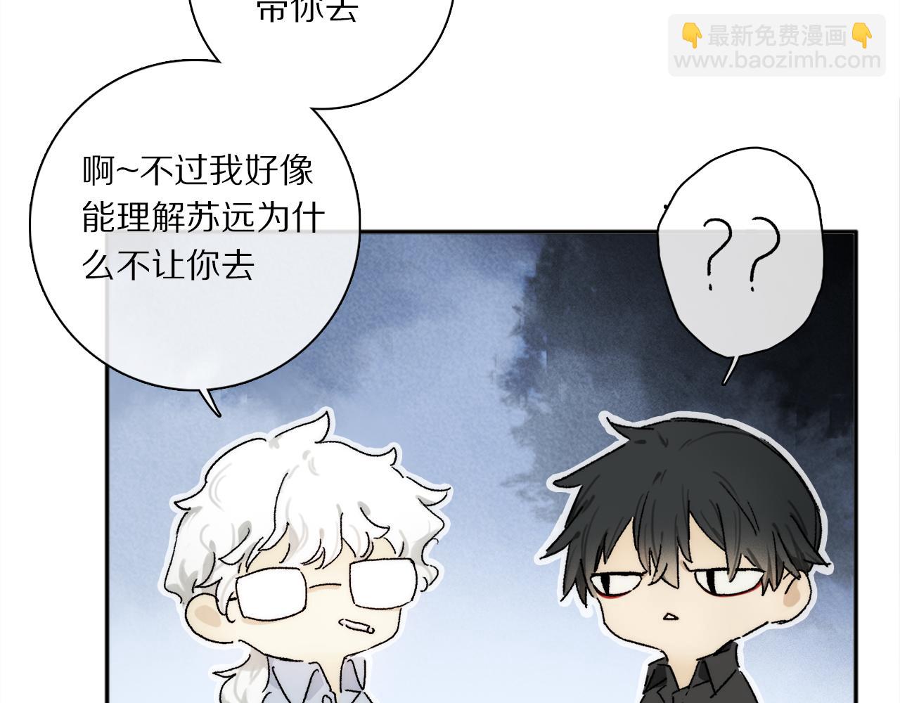 特别篇：没有人可以抵挡耳朵和尾巴的诱惑~(1/3)-第132话