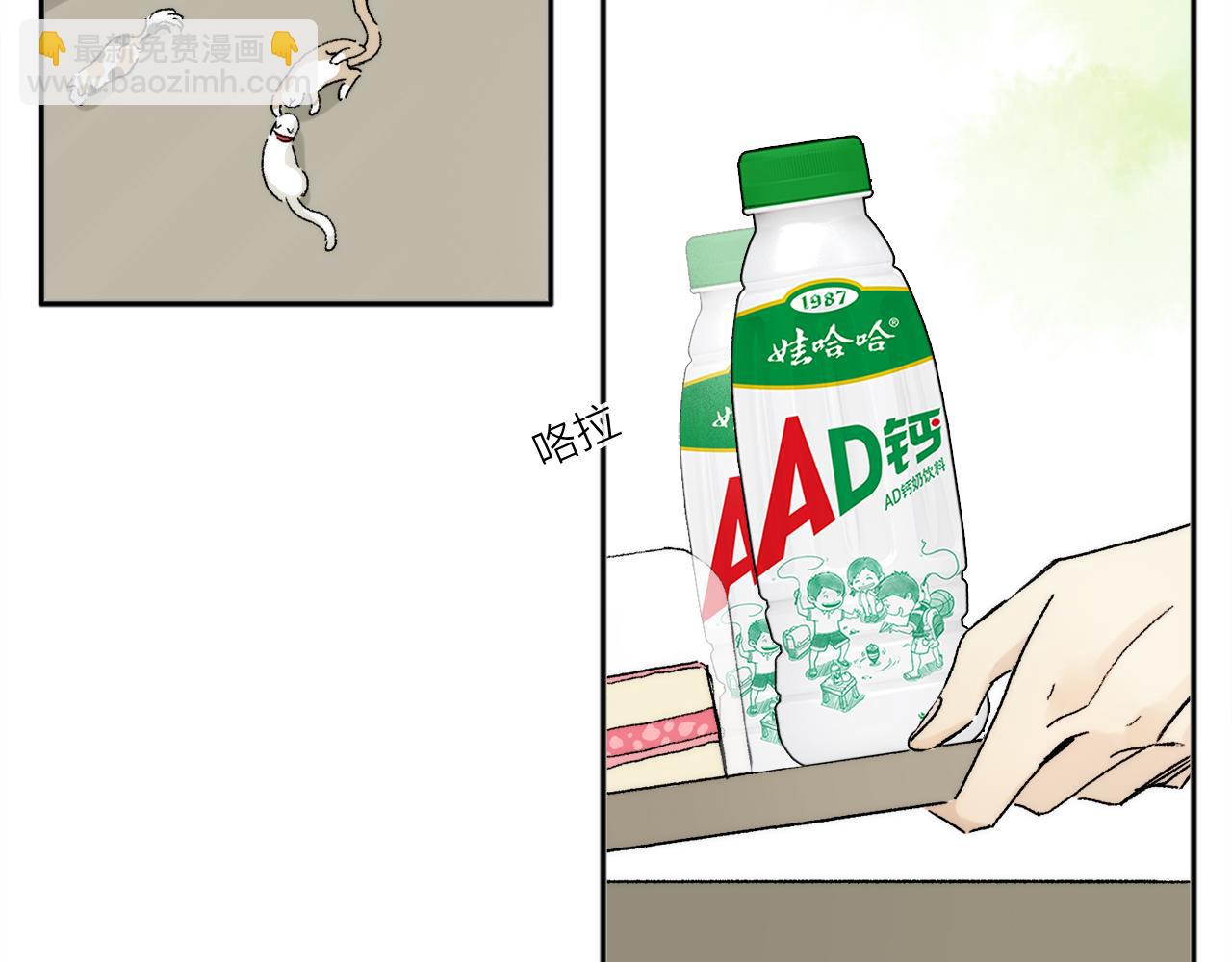 特别篇：没有人可以抵挡耳朵和尾巴的诱惑~(1/3)-第132话