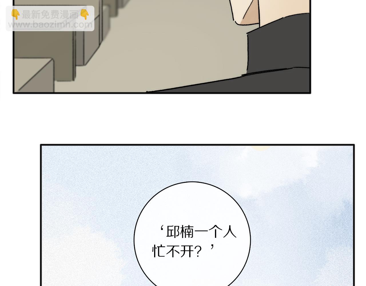 特别篇：没有人可以抵挡耳朵和尾巴的诱惑~(1/3)-第132话