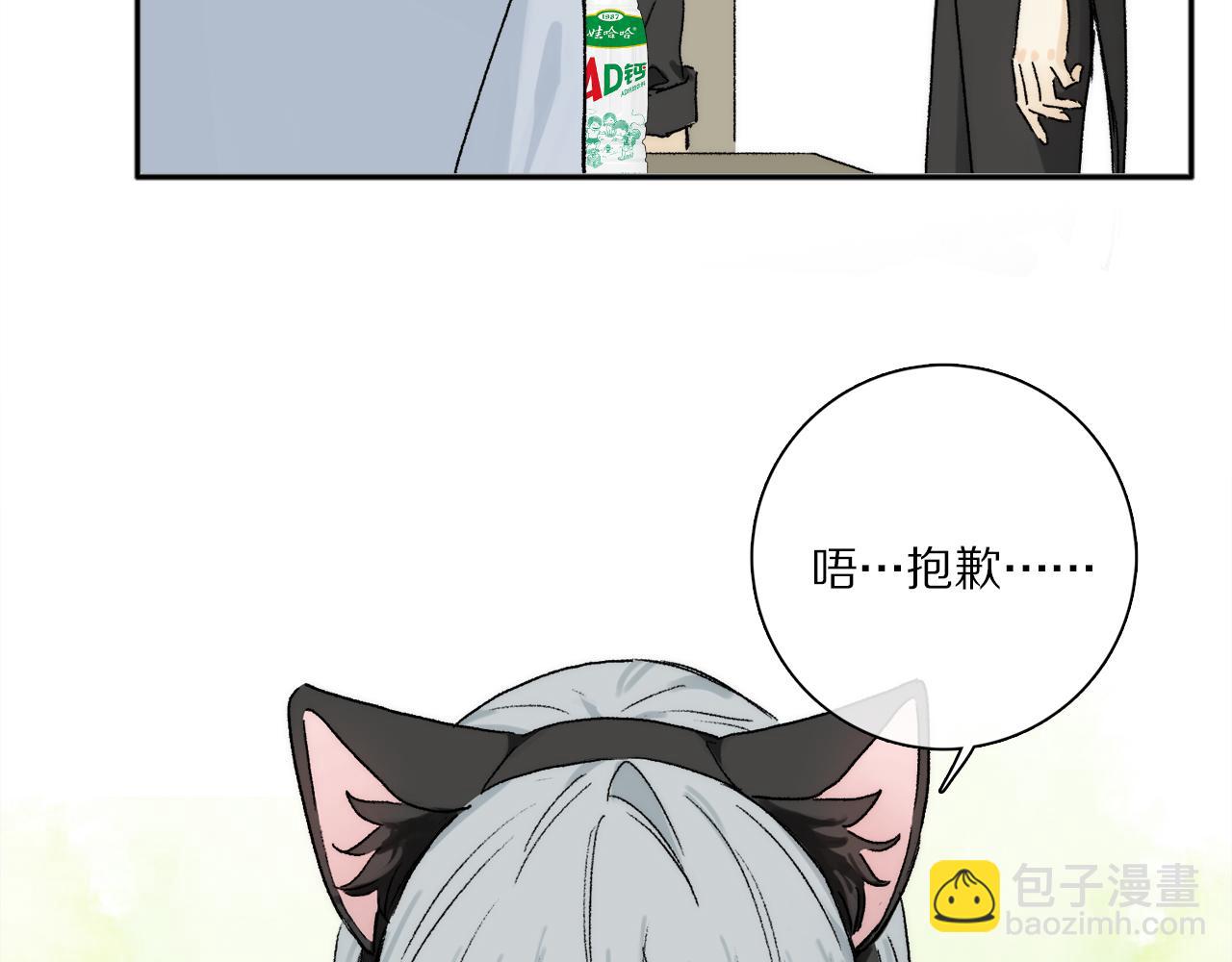 特别篇：没有人可以抵挡耳朵和尾巴的诱惑~(1/3)-第132话