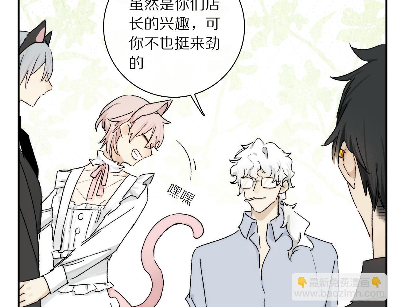 特别篇：没有人可以抵挡耳朵和尾巴的诱惑~(1/3)-第132话