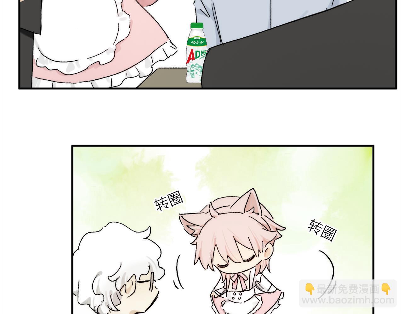 特别篇：没有人可以抵挡耳朵和尾巴的诱惑~(1/3)-第132话