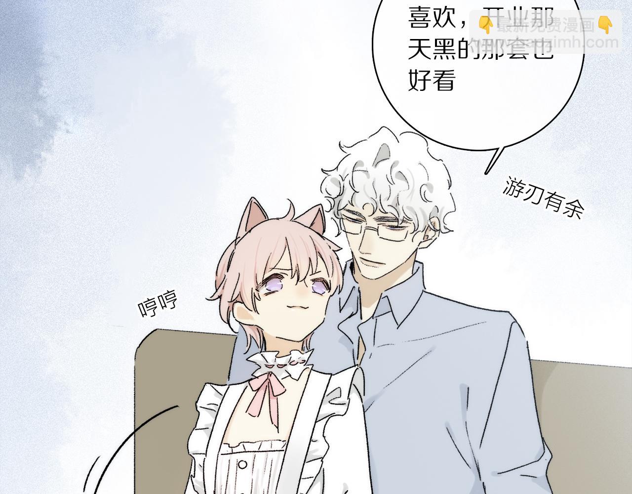 特别篇：没有人可以抵挡耳朵和尾巴的诱惑~(1/3)-第132话