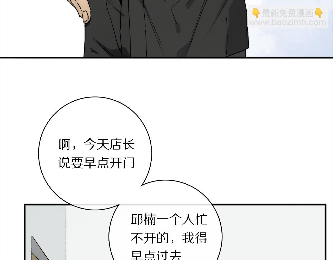 特别篇：没有人可以抵挡耳朵和尾巴的诱惑~(1/3)-第132话