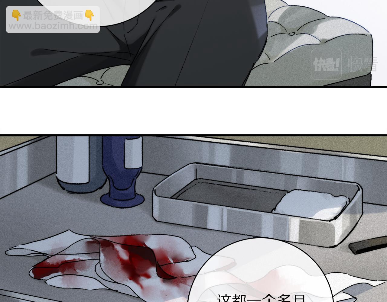 第76话 主仆场合：还好没有失去你(1/4)-第136话