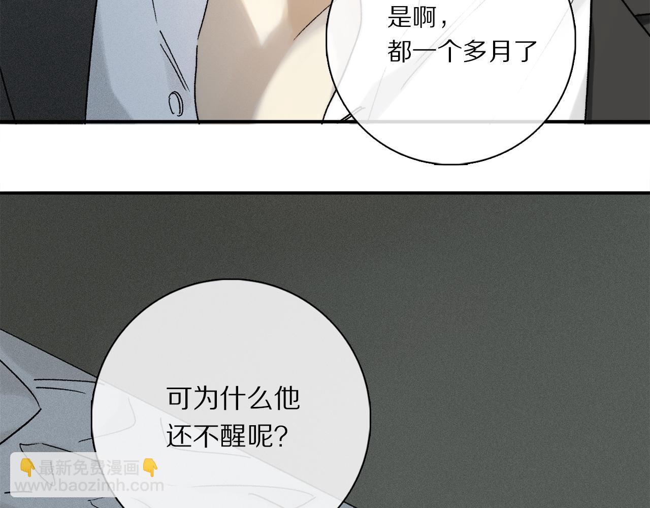 第76话 主仆场合：还好没有失去你(1/4)-第136话