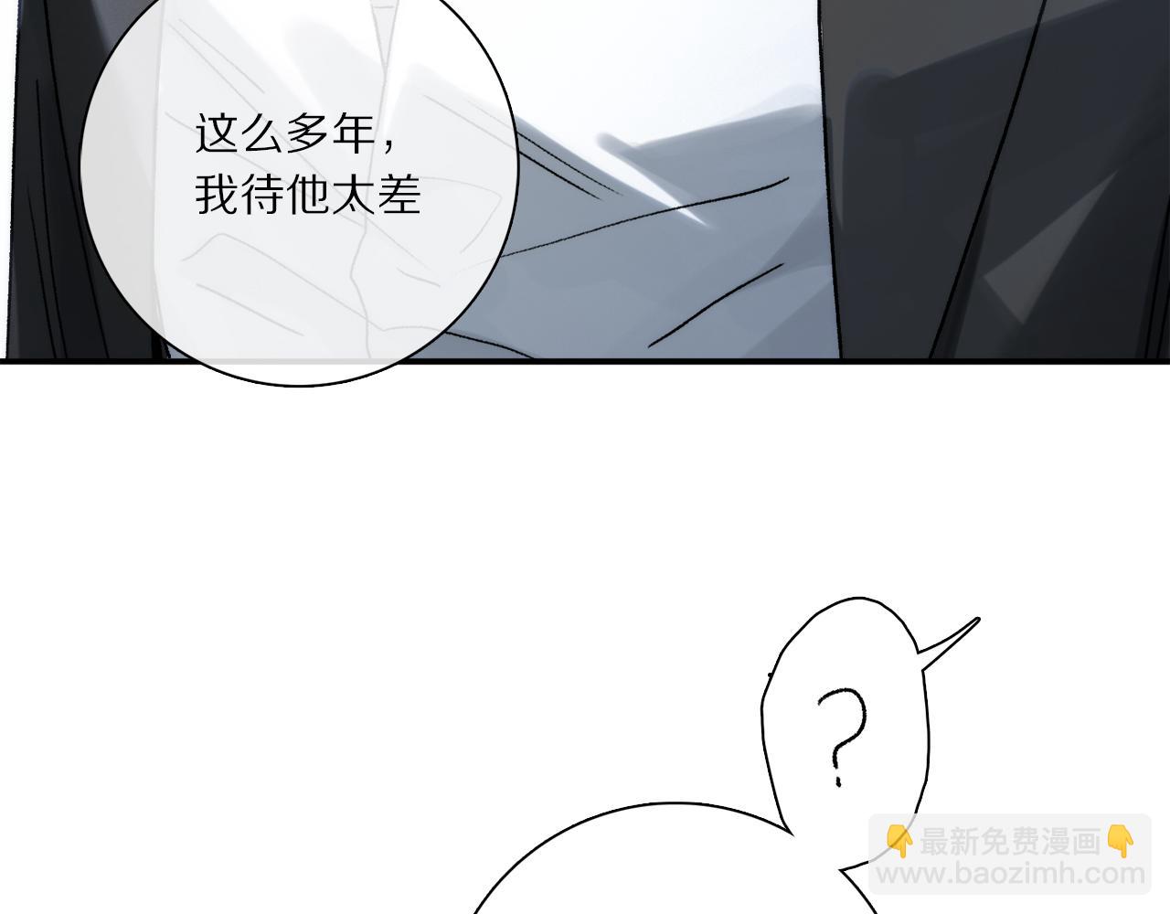 第76话 主仆场合：还好没有失去你(1/4)-第136话