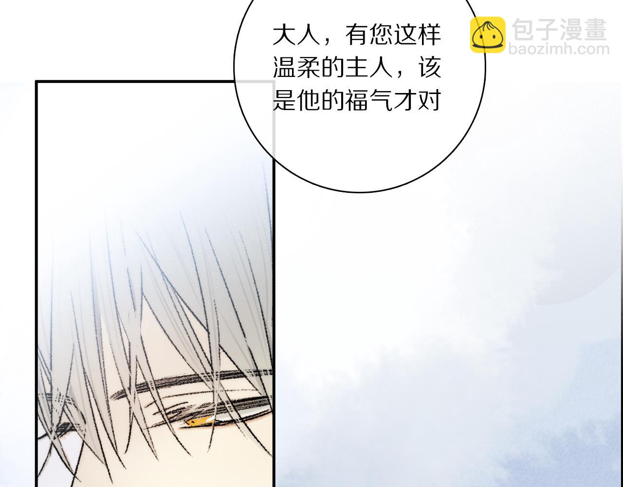 第76话 主仆场合：还好没有失去你(1/4)-第136话