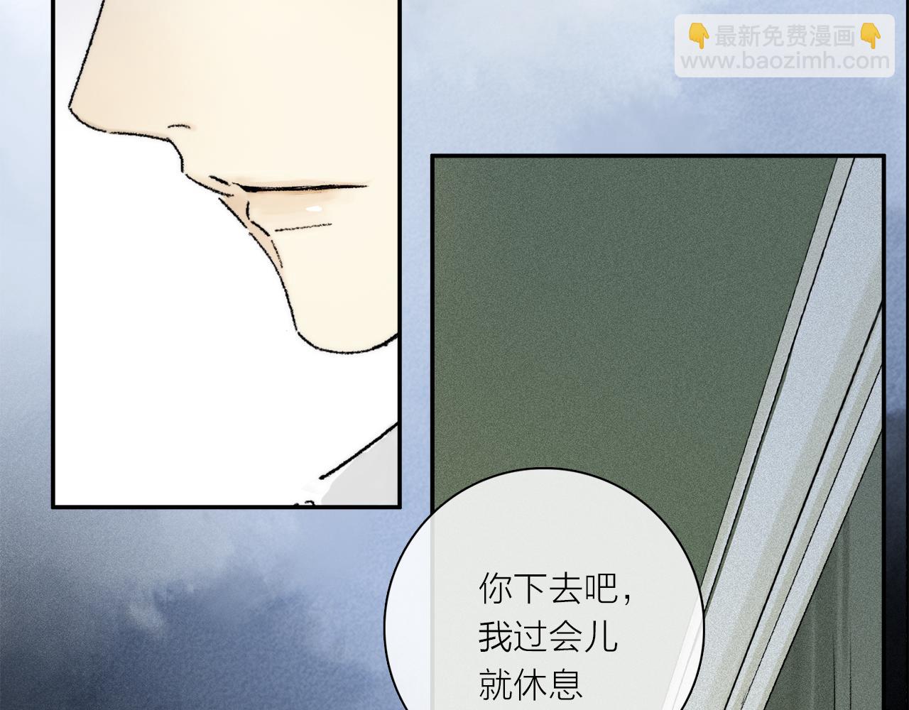 第76话 主仆场合：还好没有失去你(1/4)-第136话