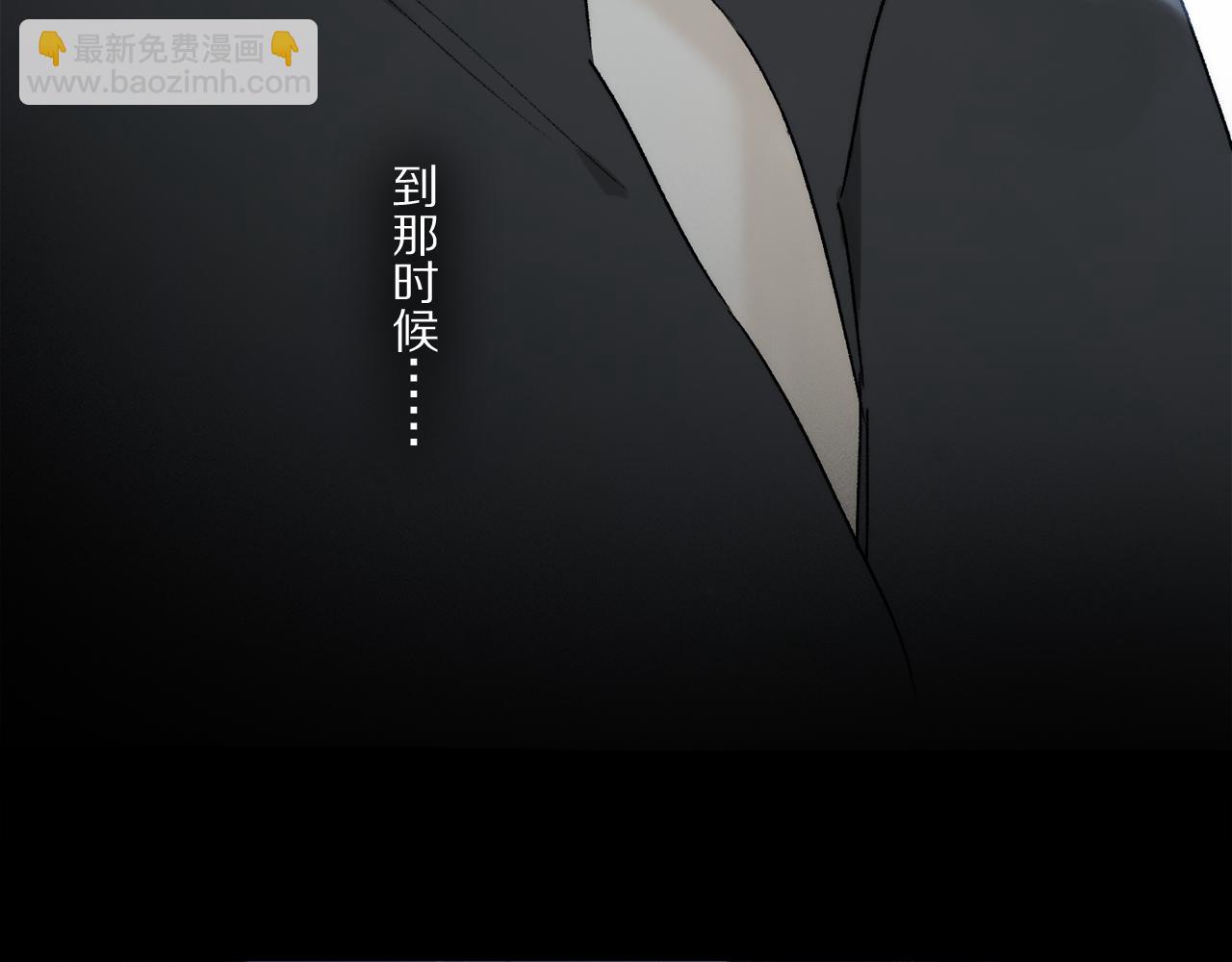 第78话 主仆场合：习惯(1/3)-第138话