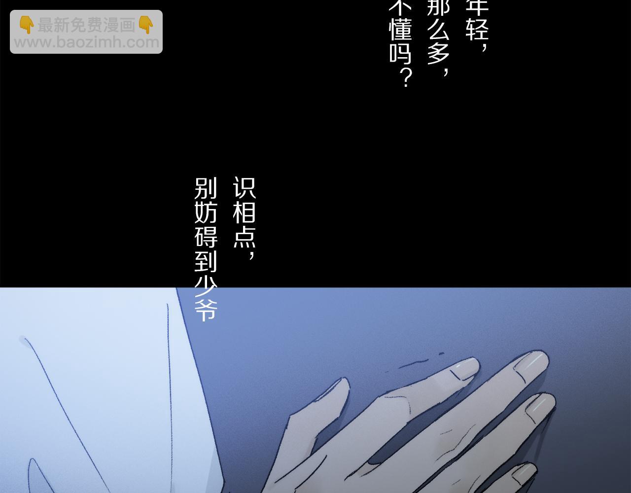 第80话 主仆场合：贪恋(1/4)-第140话