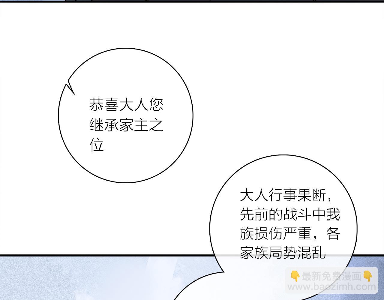 第80话 主仆场合：贪恋(1/4)-第140话