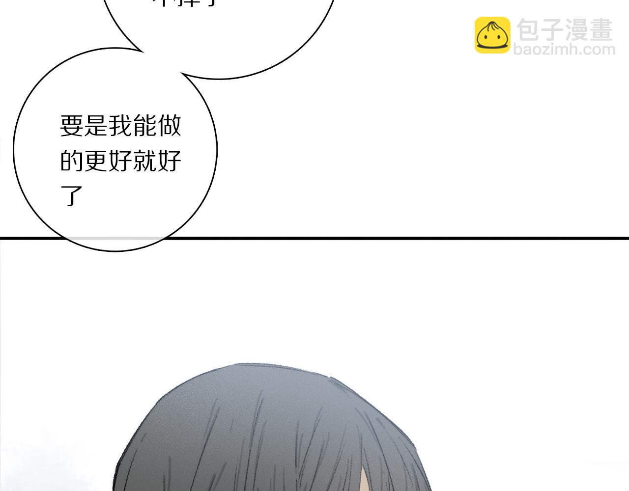 第80话 主仆场合：贪恋(1/4)-第140话
