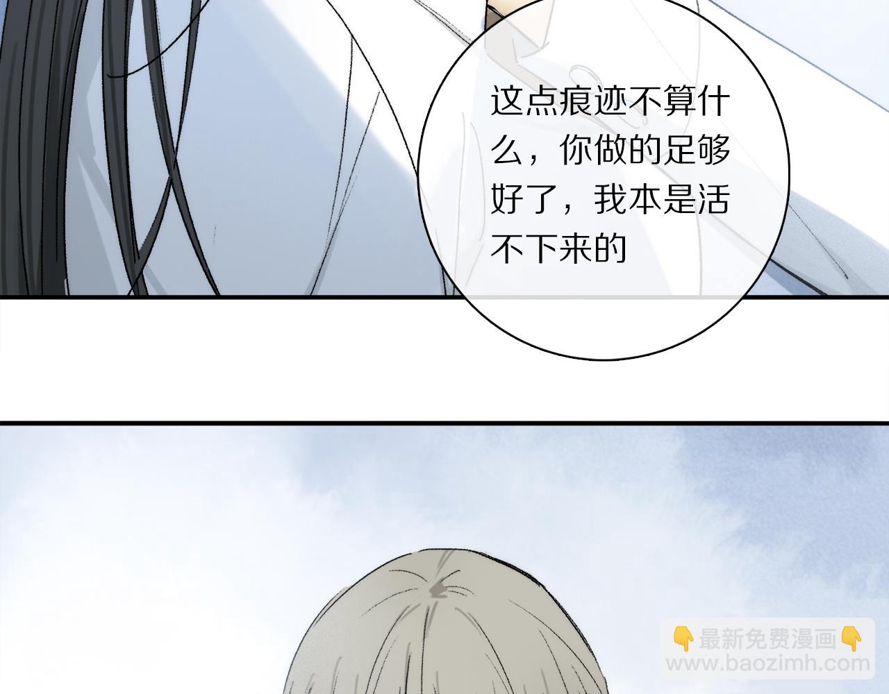 第80话 主仆场合：贪恋(1/4)-第140话