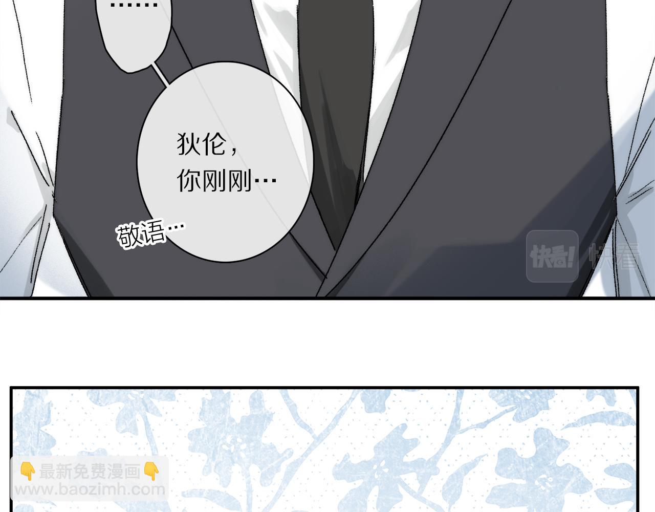 第80话 主仆场合：贪恋(1/4)-第140话