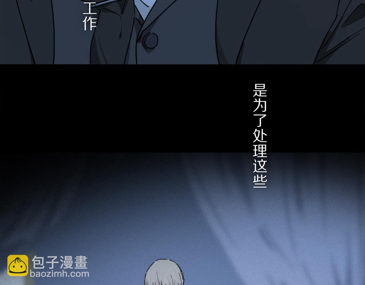 第81话 主仆场合：不再放手(1/4)-第142话