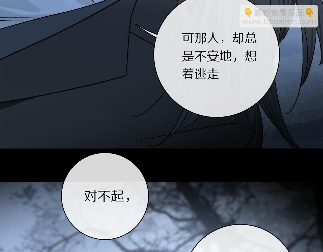 第81话 主仆场合：不再放手(1/4)-第142话