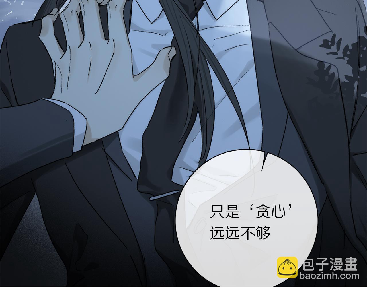 第81话 主仆场合：不再放手(1/4)-第142话