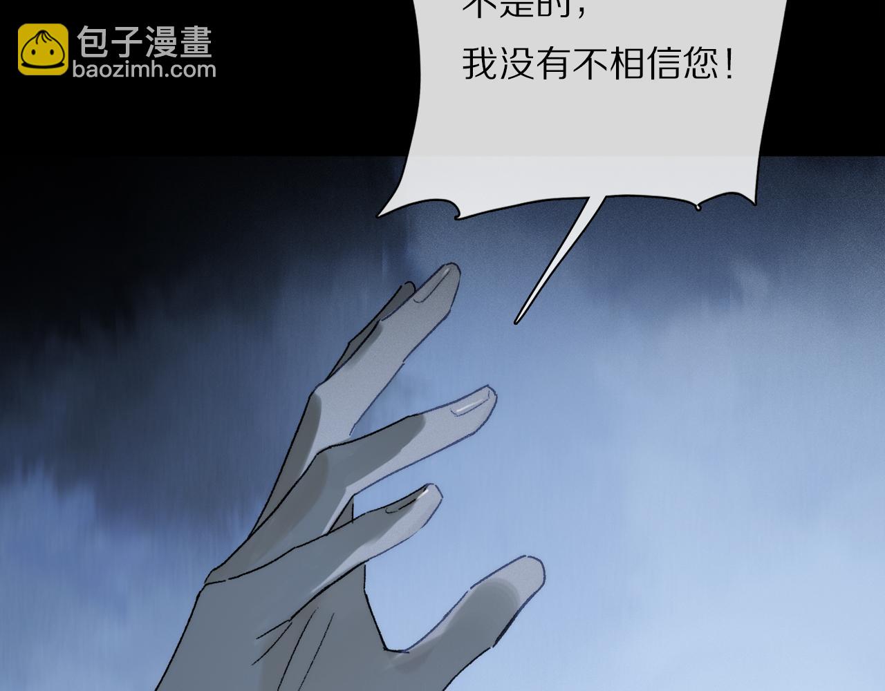 第81话 主仆场合：不再放手(1/4)-第142话
