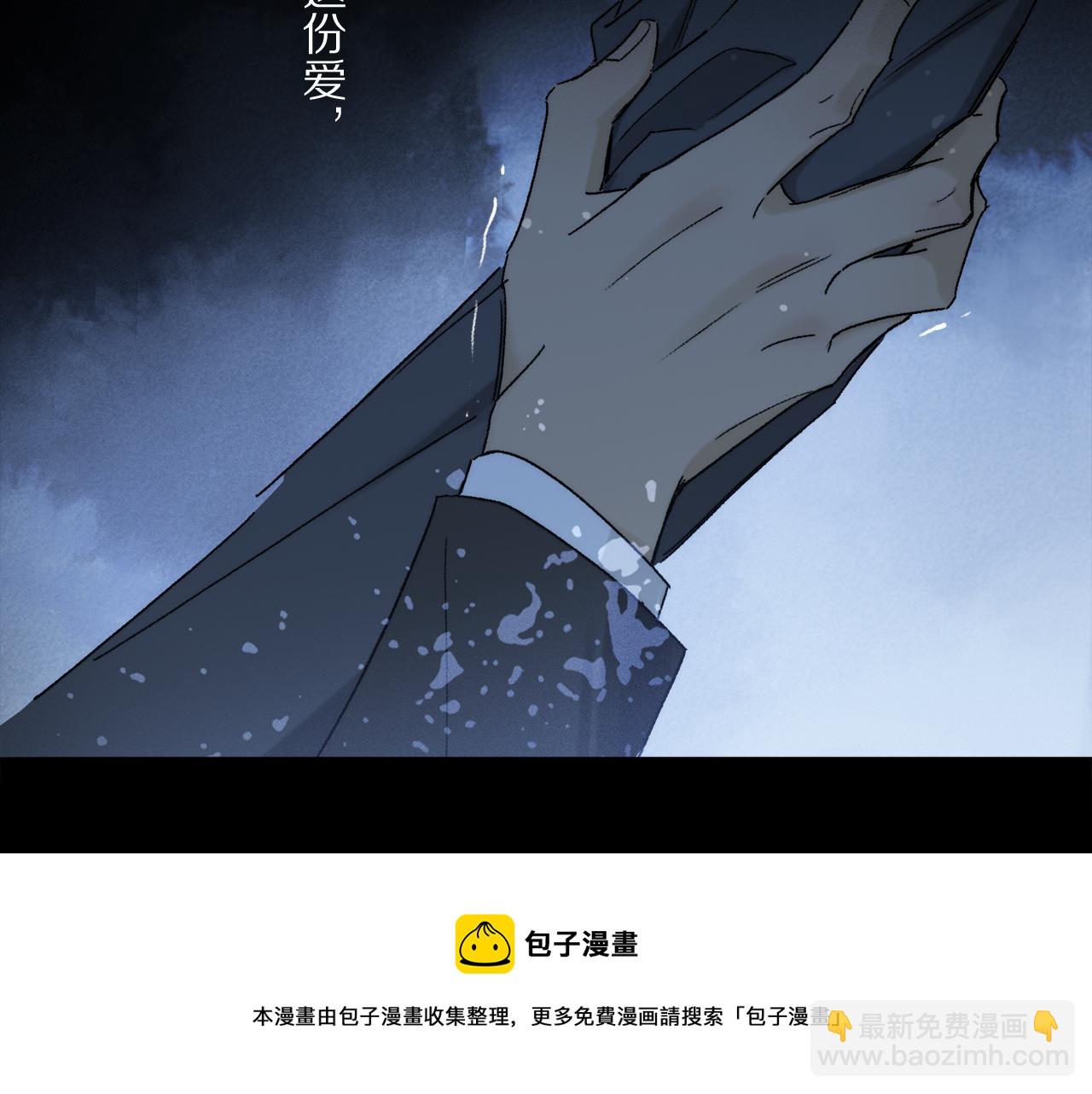 第81话 主仆场合：不再放手(1/4)-第142话