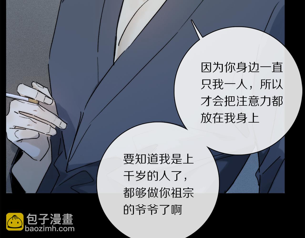 第84话 夏邱场合： 不舍(1/3)-第146话