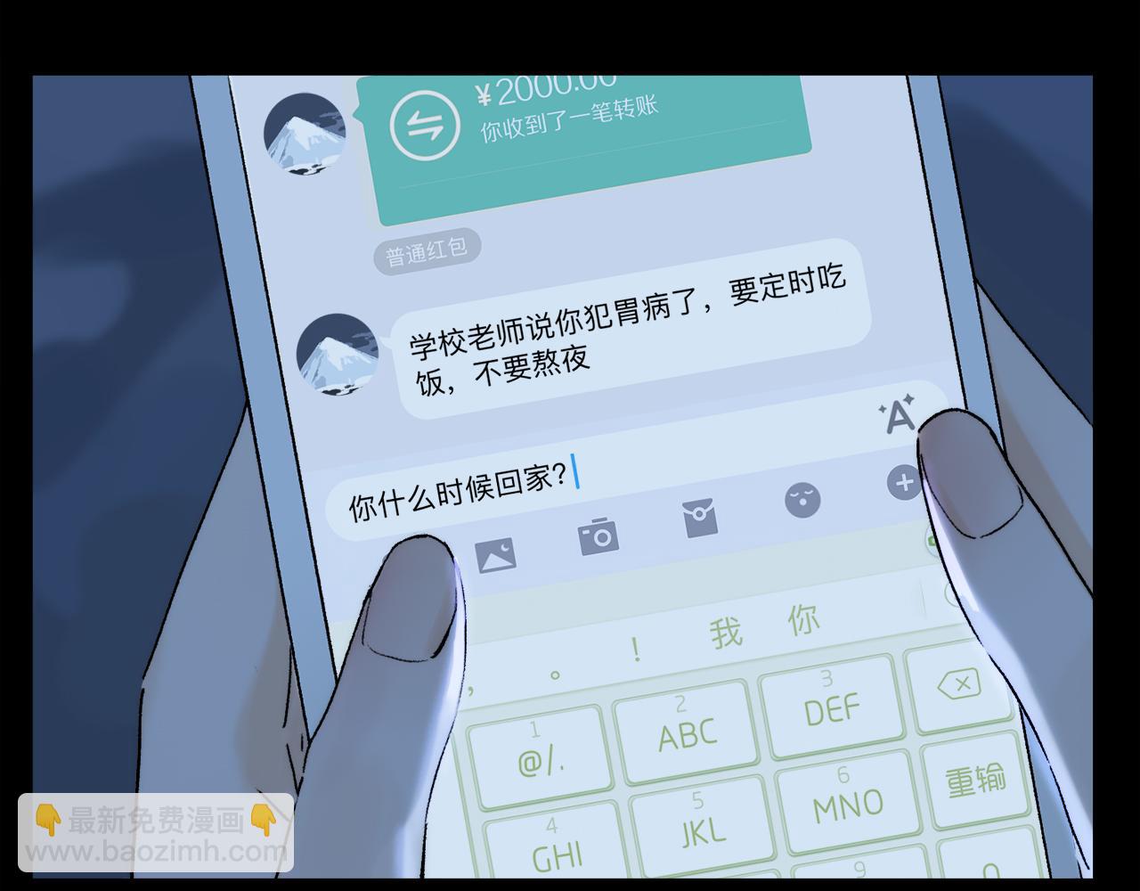 第84话 夏邱场合： 不舍(1/3)-第146话