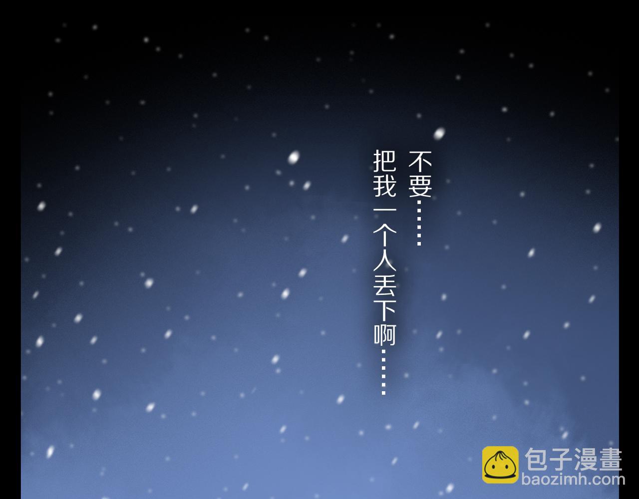 第84话 夏邱场合： 不舍(1/3)-第146话