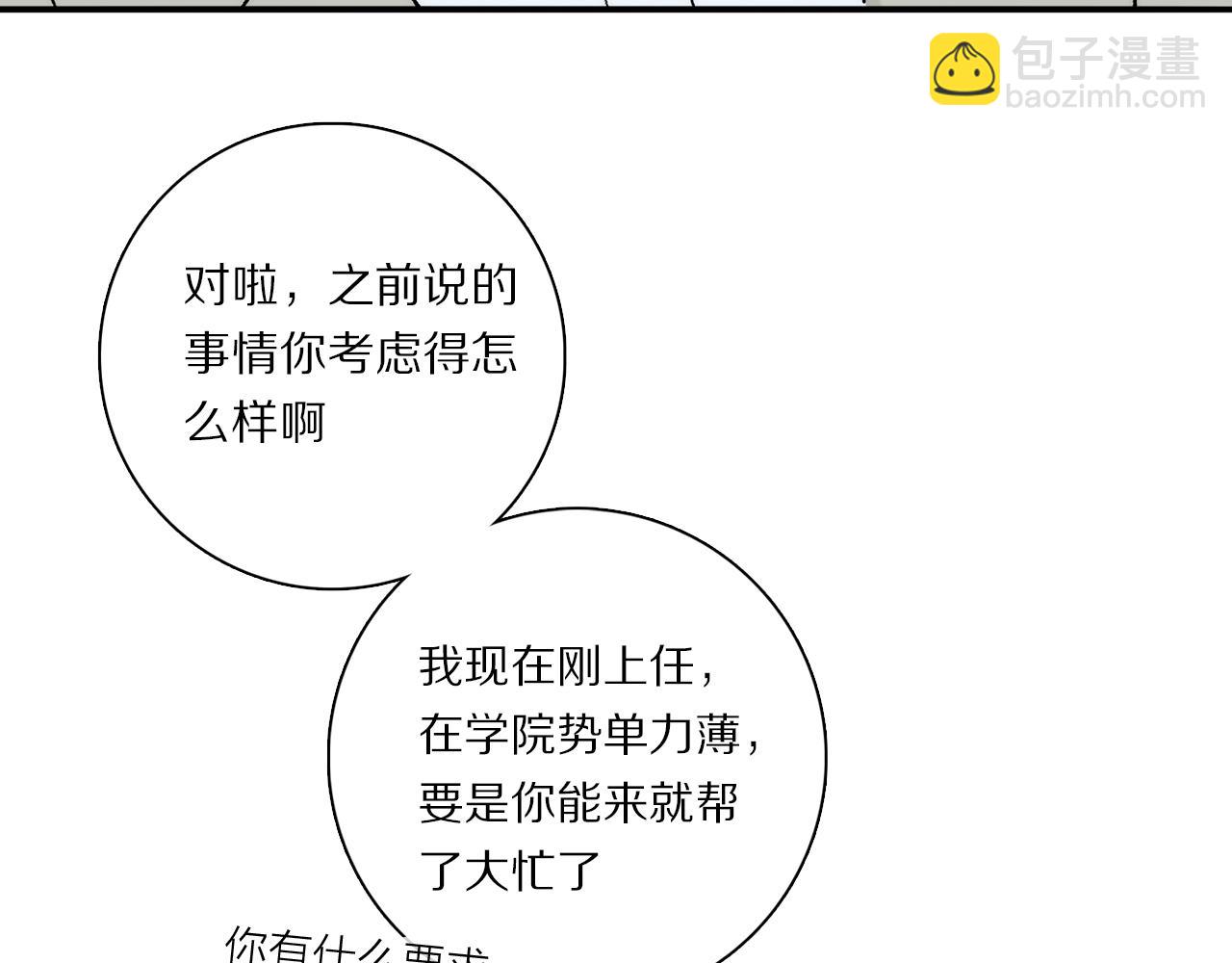 第84话 夏邱场合： 不舍(1/3)-第146话