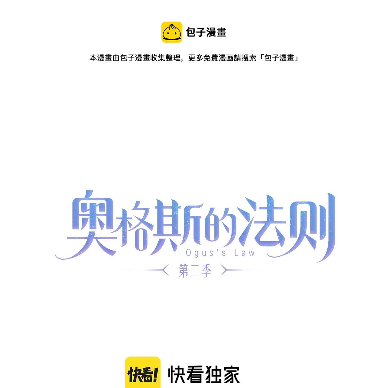 第83话 夏邱场合：我不小了(1/3)-第144话