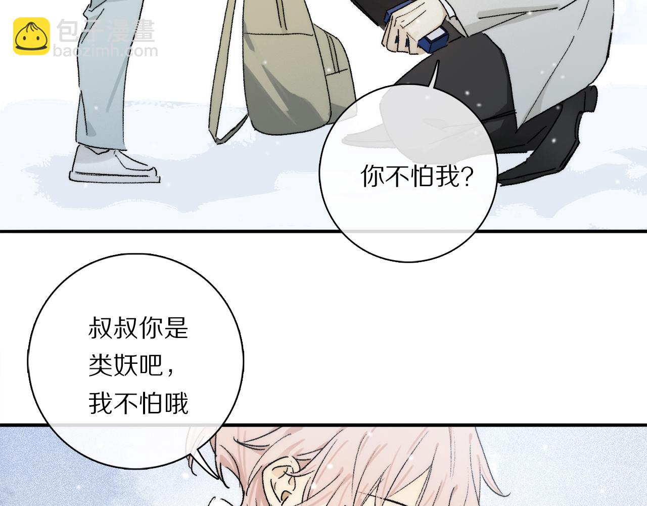 第83话 夏邱场合：我不小了(1/3)-第144话