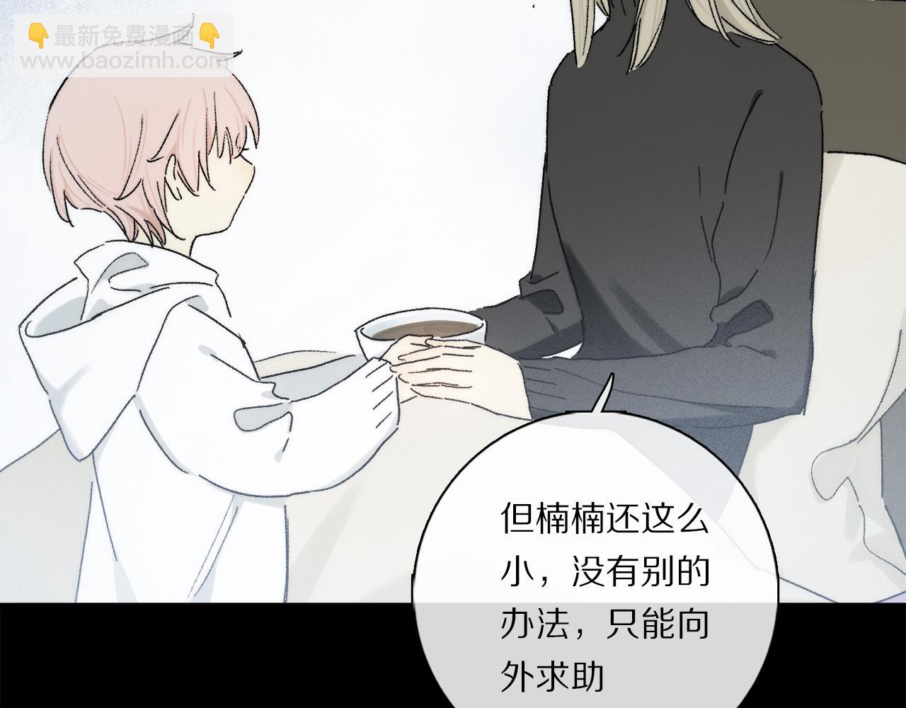 第83话 夏邱场合：我不小了(1/3)-第144话