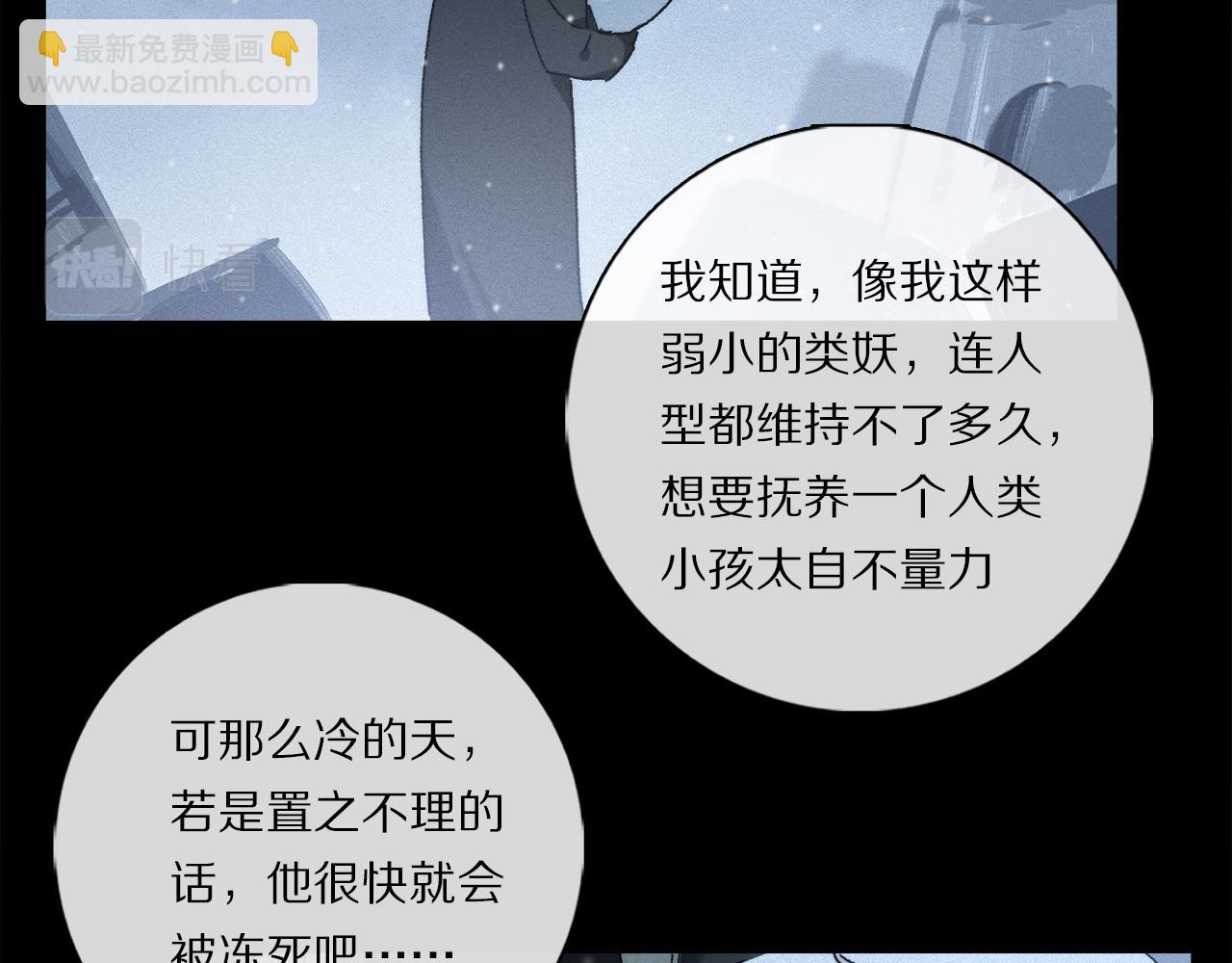 第83话 夏邱场合：我不小了(1/3)-第144话