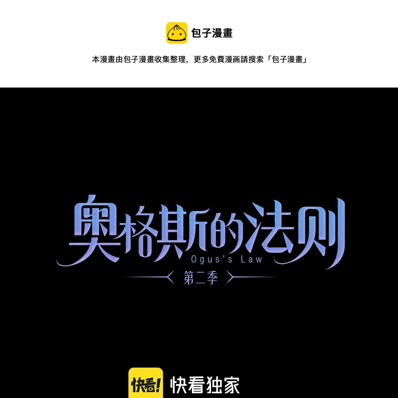 第86话 夏邱场合：我很幸福哦(1/3)-第148话