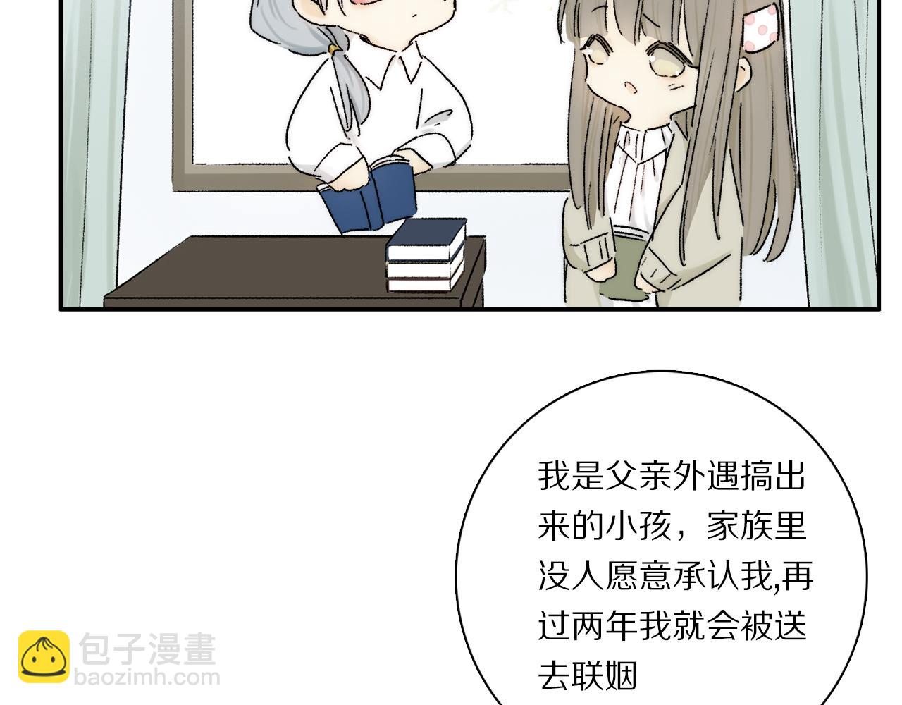 第87话 愿景(1/4)-第150话