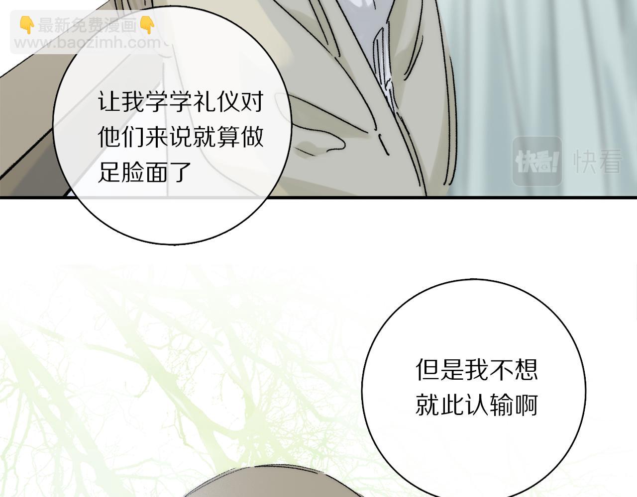 第87话 愿景(1/4)-第150话