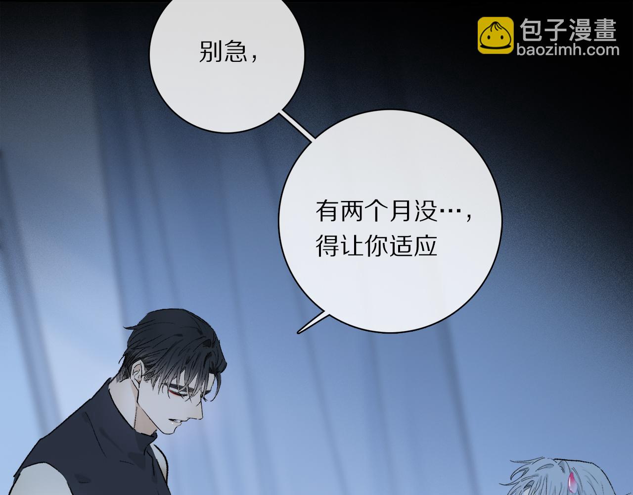 第90话 &ldquo;我会负责的&rdquo;(1/3)-第154话