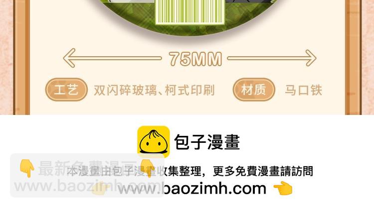奥格斯零食系列抽赏来啦  超大泡面吧唧可爱住了-第162话