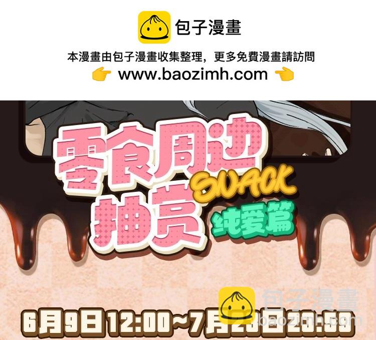 奥格斯零食系列抽赏来啦  超大泡面吧唧可爱住了-第162话