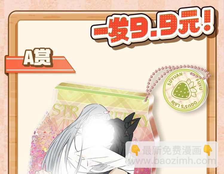 奥格斯零食系列抽赏来啦  超大泡面吧唧可爱住了-第162话