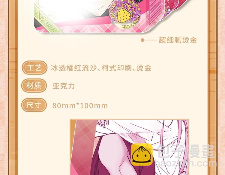 奥格斯零食系列抽赏来啦  超大泡面吧唧可爱住了-第162话