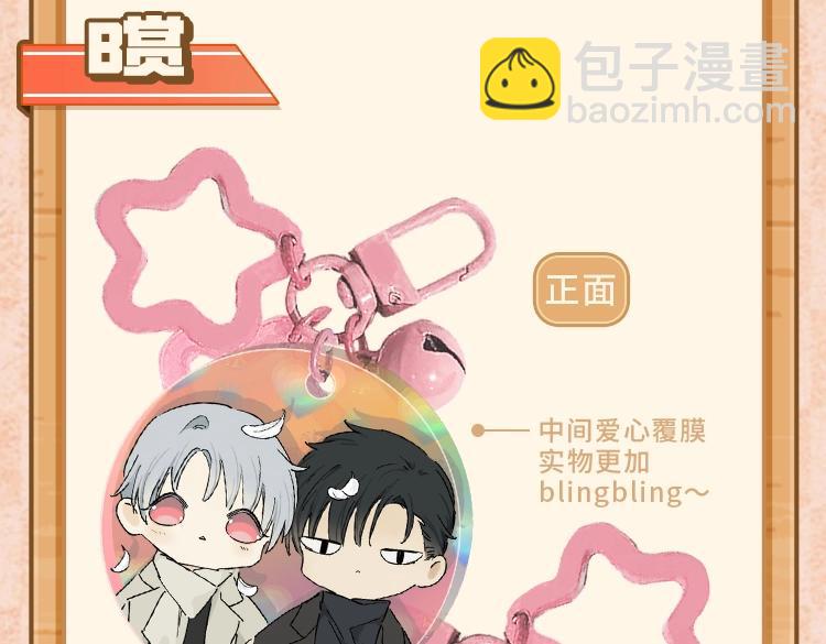 奥格斯零食系列抽赏来啦  超大泡面吧唧可爱住了-第162话
