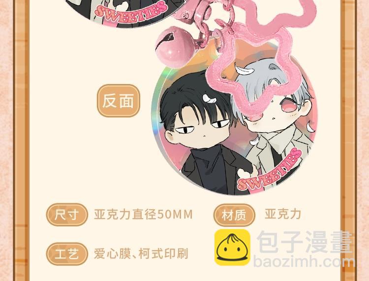 奥格斯零食系列抽赏来啦  超大泡面吧唧可爱住了-第162话