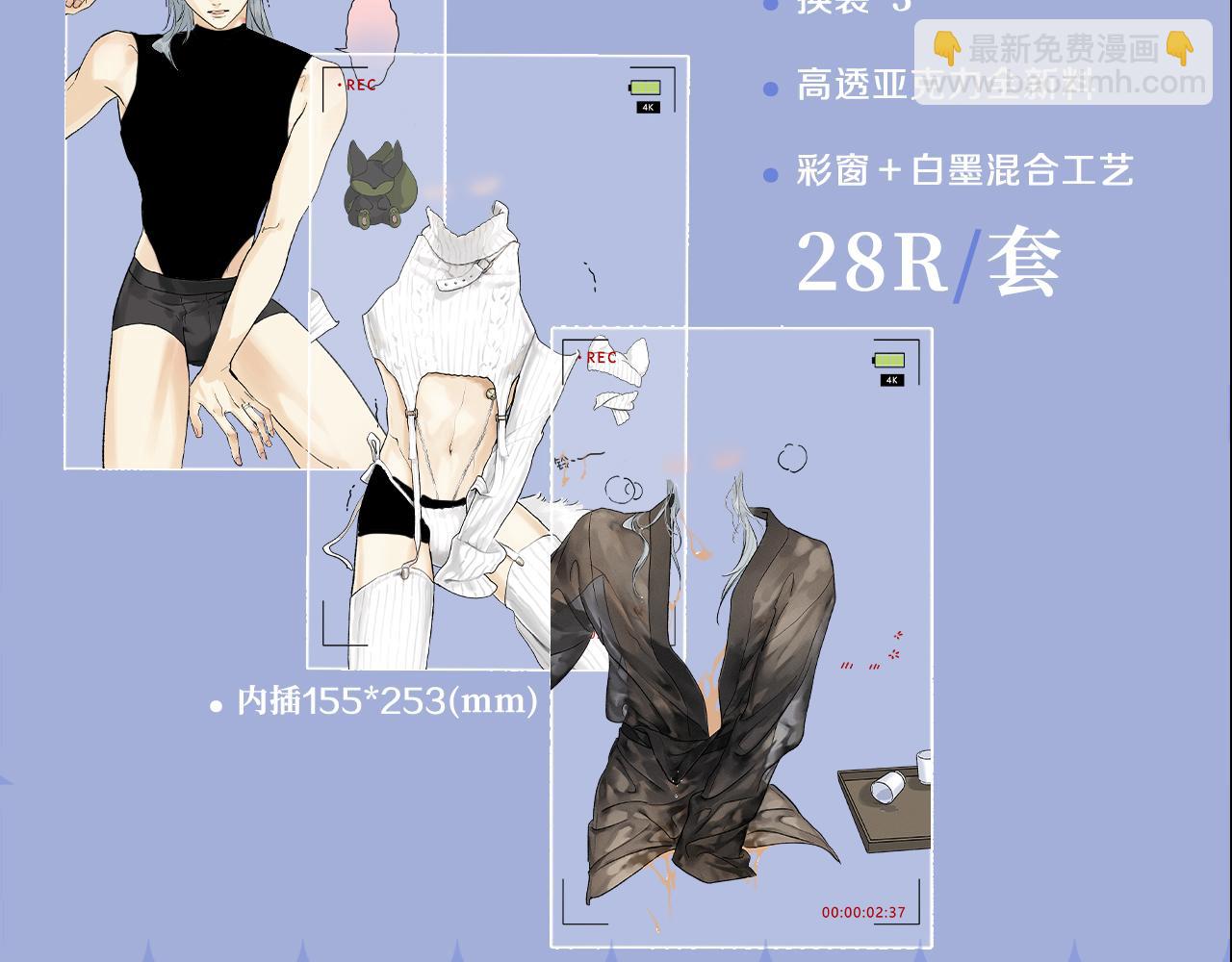奥格斯的法则周边线上预售-第158话