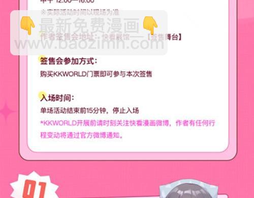十一ball老师要来北京啦！！！-第160话
