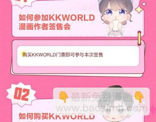 十一ball老师要来北京啦！！！-第160话