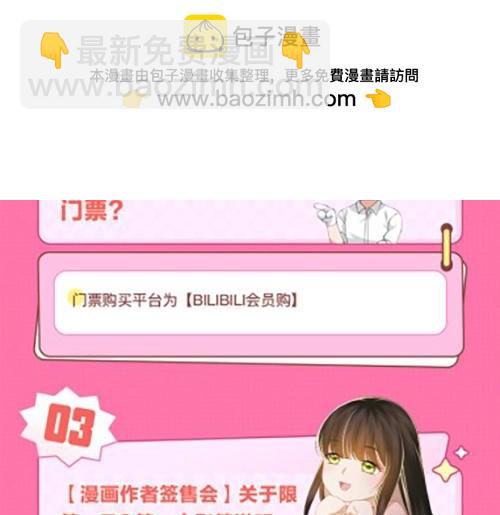 十一ball老师要来北京啦！！！-第160话