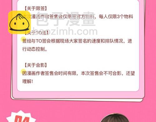 十一ball老师要来北京啦！！！-第160话