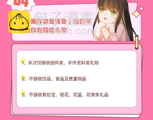 十一ball老师要来北京啦！！！-第160话