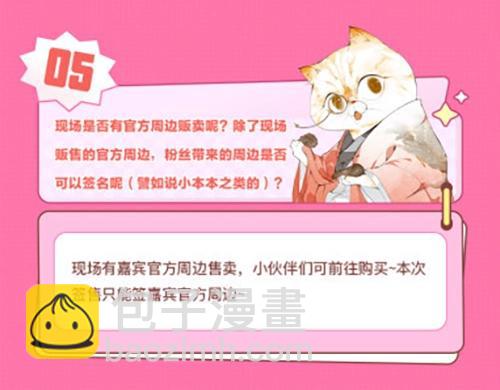 十一ball老师要来北京啦！！！-第160话