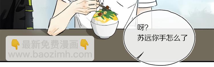 第17话 讨厌人类？(1/2)-第18话